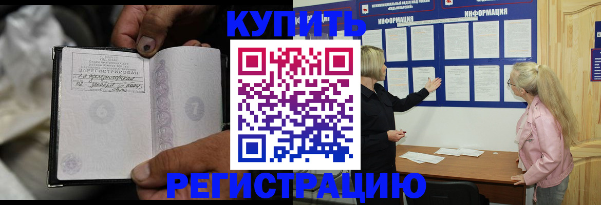 прописка поиск в Боровичах