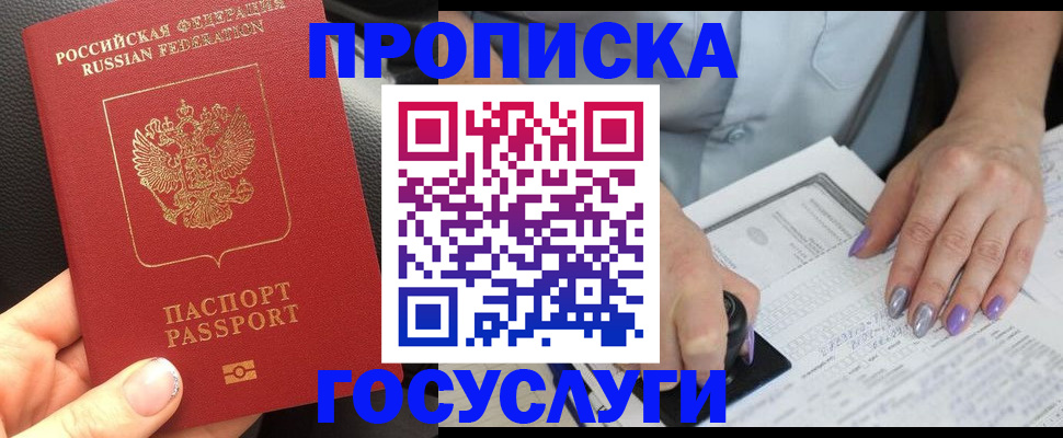 временная регистрация адрес в Боровичах