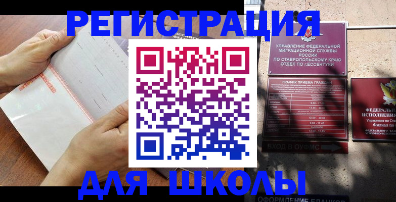 прописка от собственника в Боровичах