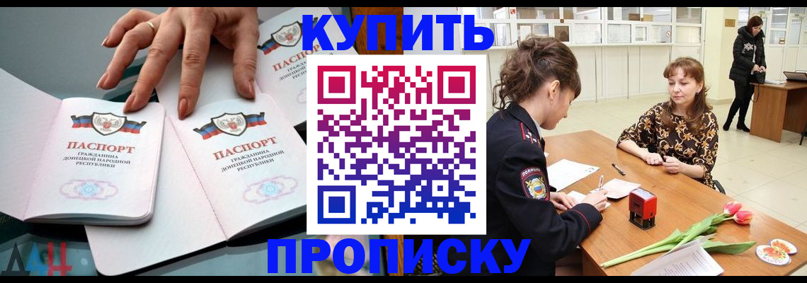 временная регистрация собственник в Боровичах