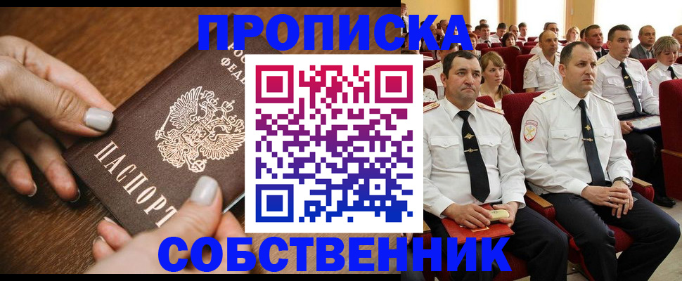 временная регистрация поиск в Боровичах